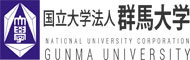 国立大学法人群馬大学